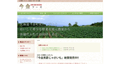 Desktop Screenshot of imakanefoods.com